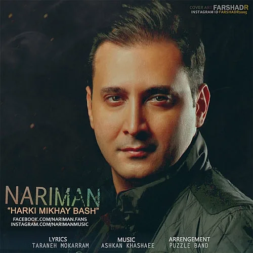 Harki Mikhay Bash Nariman